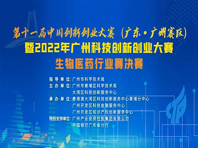 喜讯：galaxy银河国际以半决赛最高分成功晋级第十一届中国创新创业大赛广州赛区总决赛
