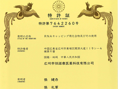 LZCap?核心专利获日本授权，加速全球专利布局